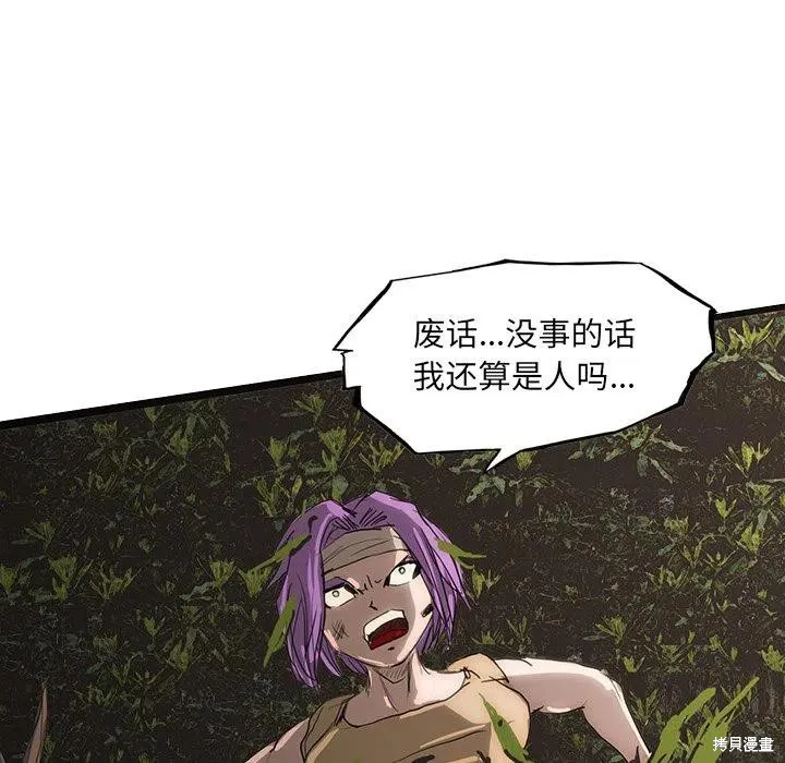 第49话 第71页