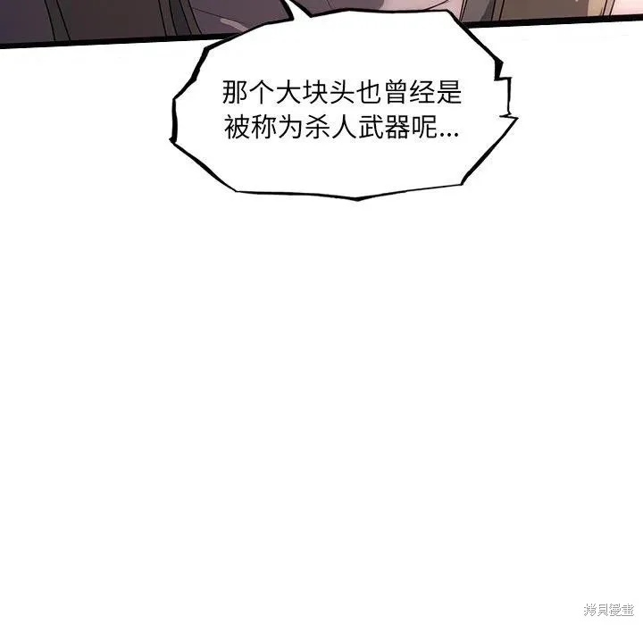 第49话 第100页