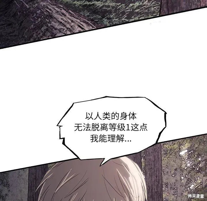 第50话 第20页