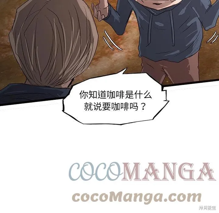 第50话 第29页