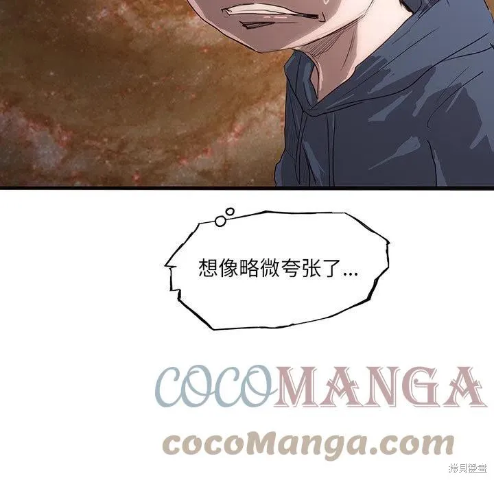 第50话 第37页