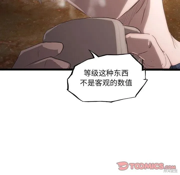 第50话 第39页