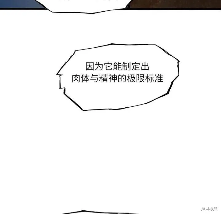 第50话 第42页