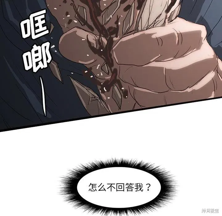 第50话 第59页