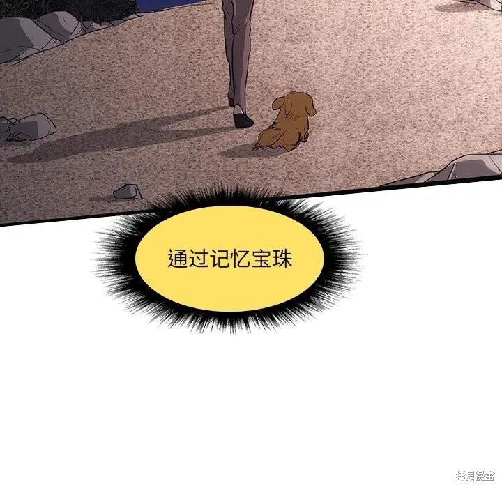 第50话 第67页