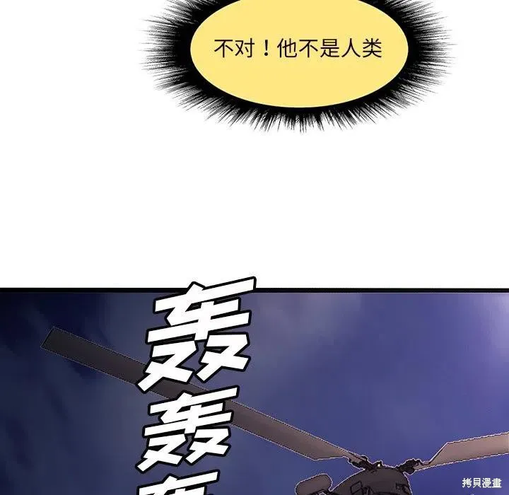 第50话 第79页