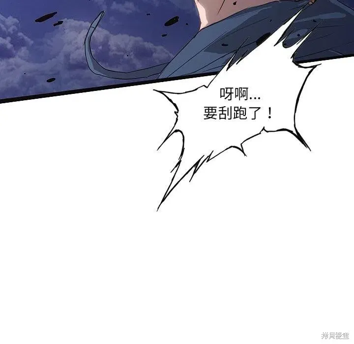 第50话 第84页