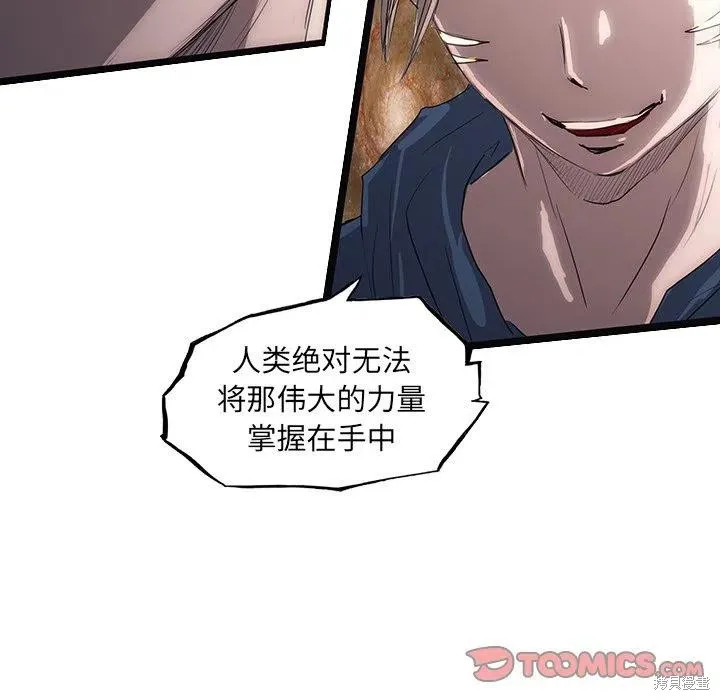 第50话 第87页