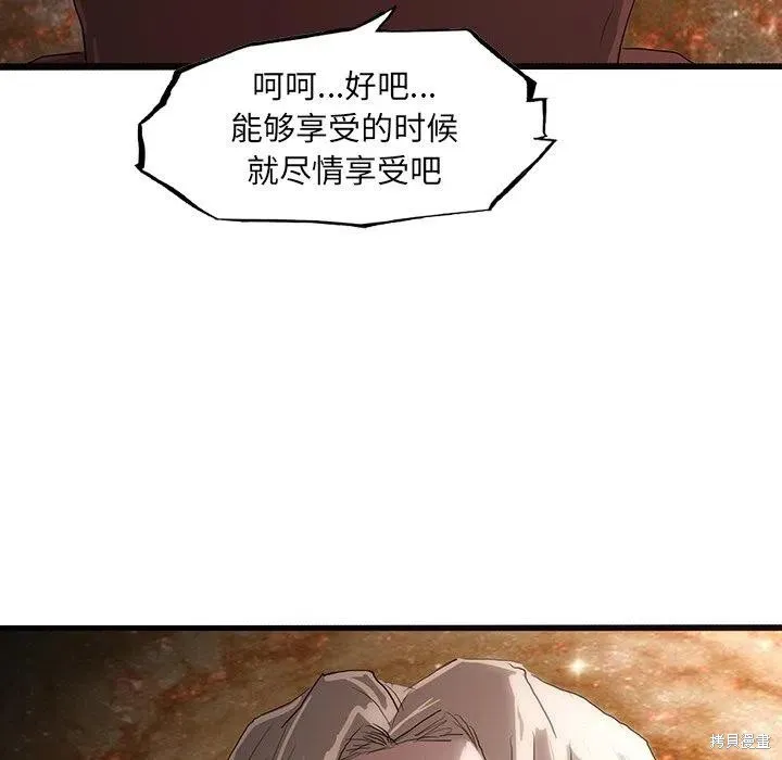 第50话 第92页