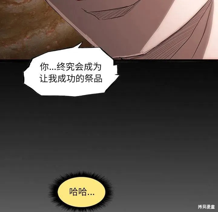 第50话 第95页