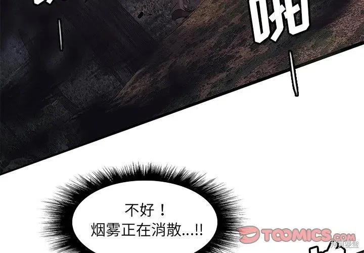 第48话 第3页