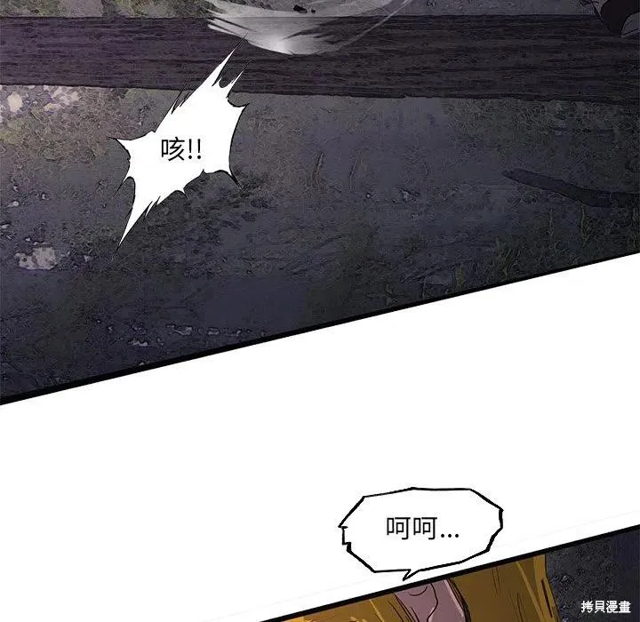 第48话 第7页