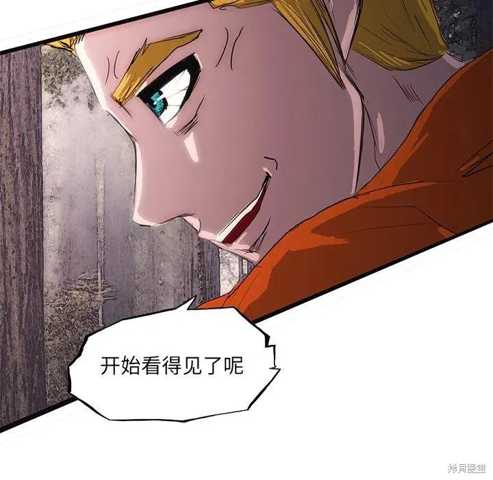 第48话 第8页