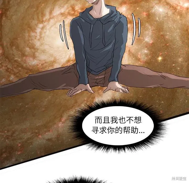 第48话 第20页