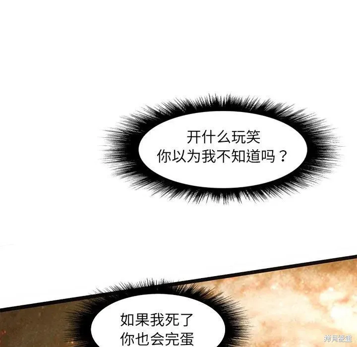 第48话 第23页