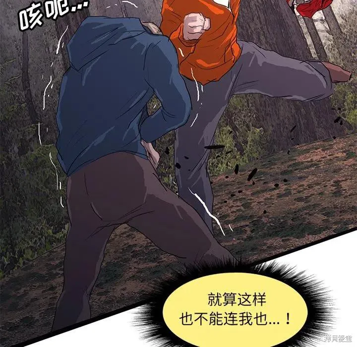 第48话 第42页