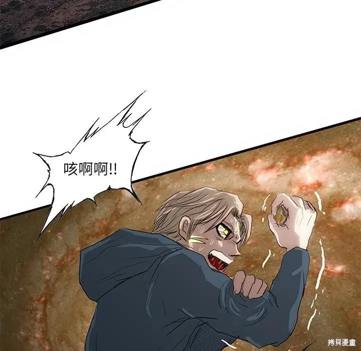 第48话 第47页