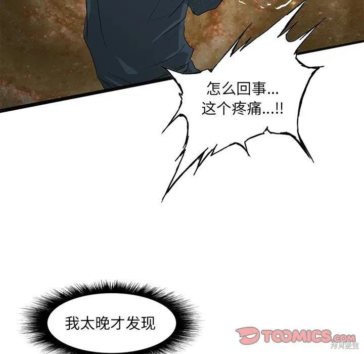 第48话 第48页
