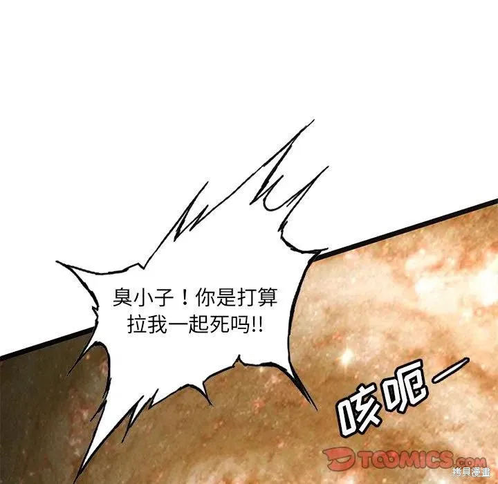 第48话 第66页