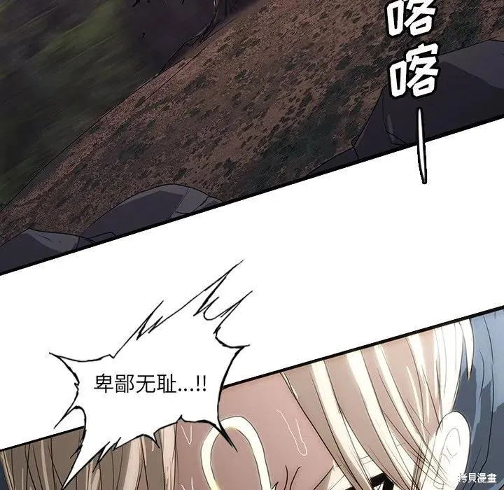 第48话 第72页