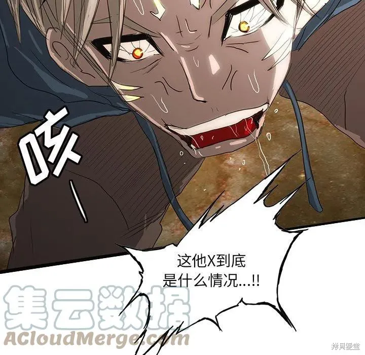 第48话 第73页