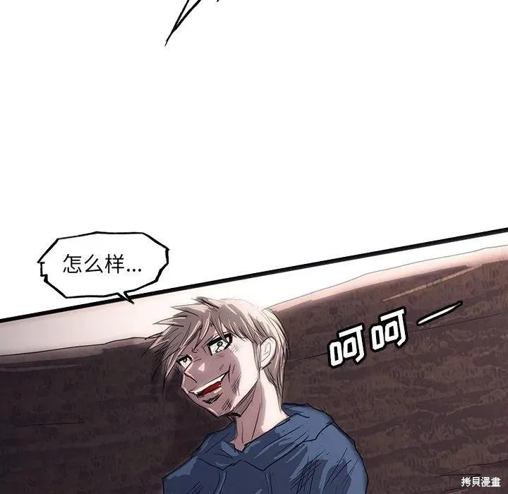 第48话 第74页