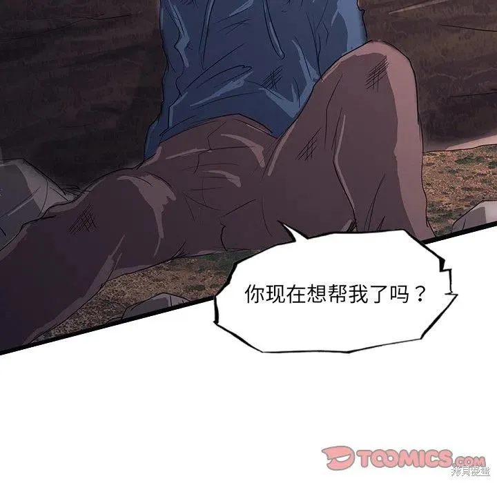 第48话 第75页