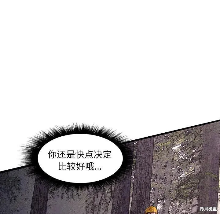 第48话 第76页