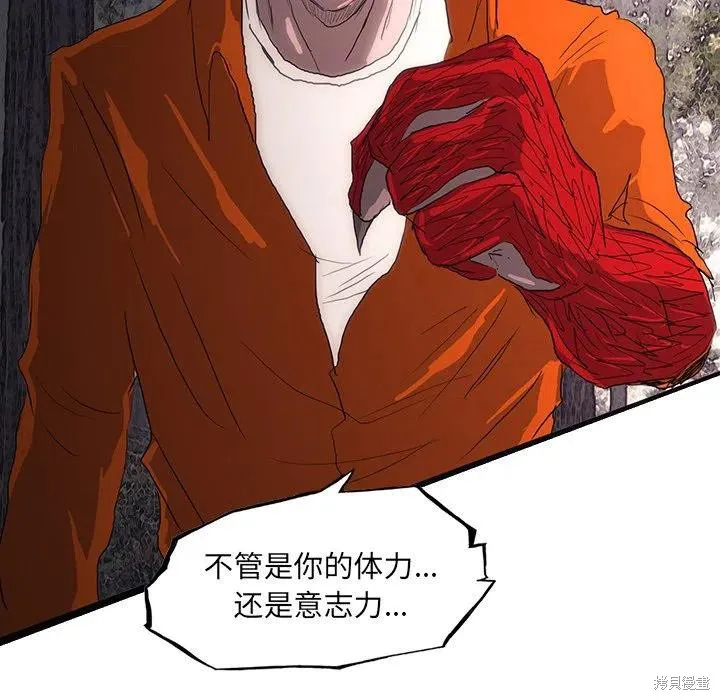 第48话 第80页