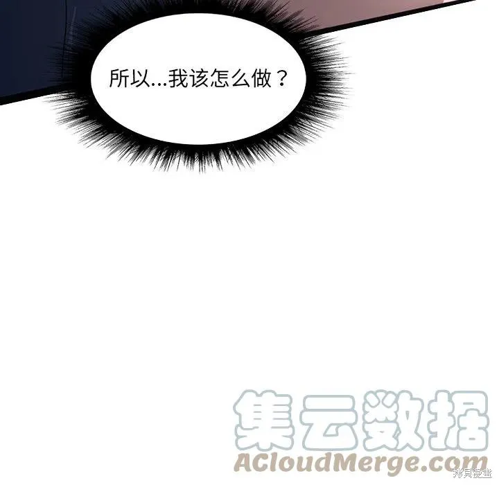 第48话 第89页