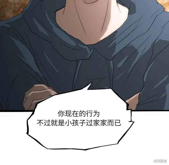 第48话 第91页