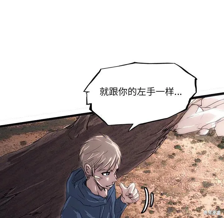 第48话 第98页