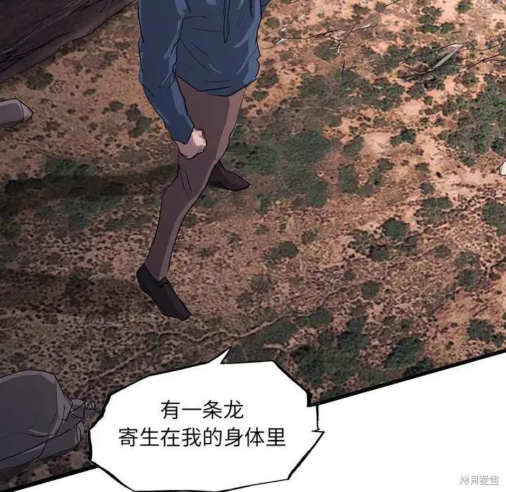 第48话 第99页