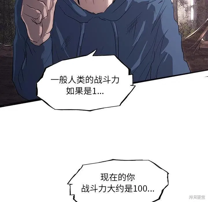 第48话 第106页