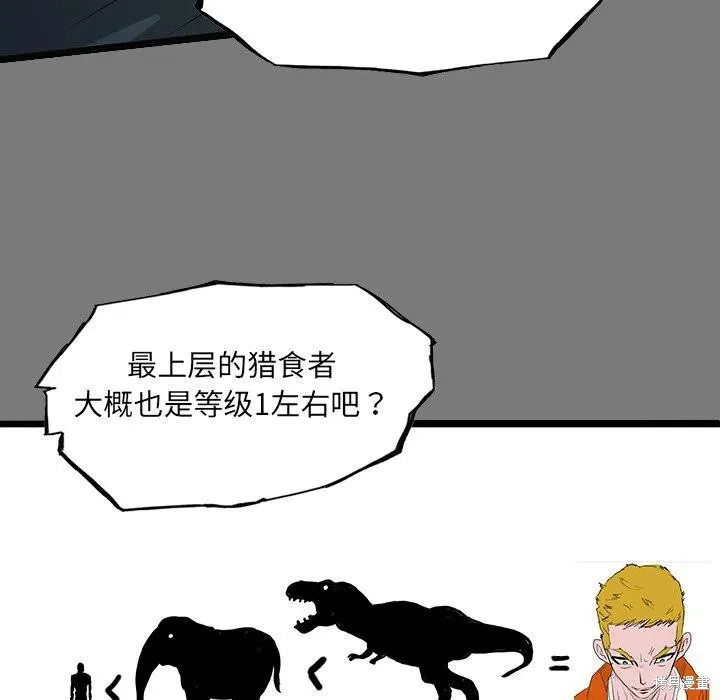 第48话 第110页