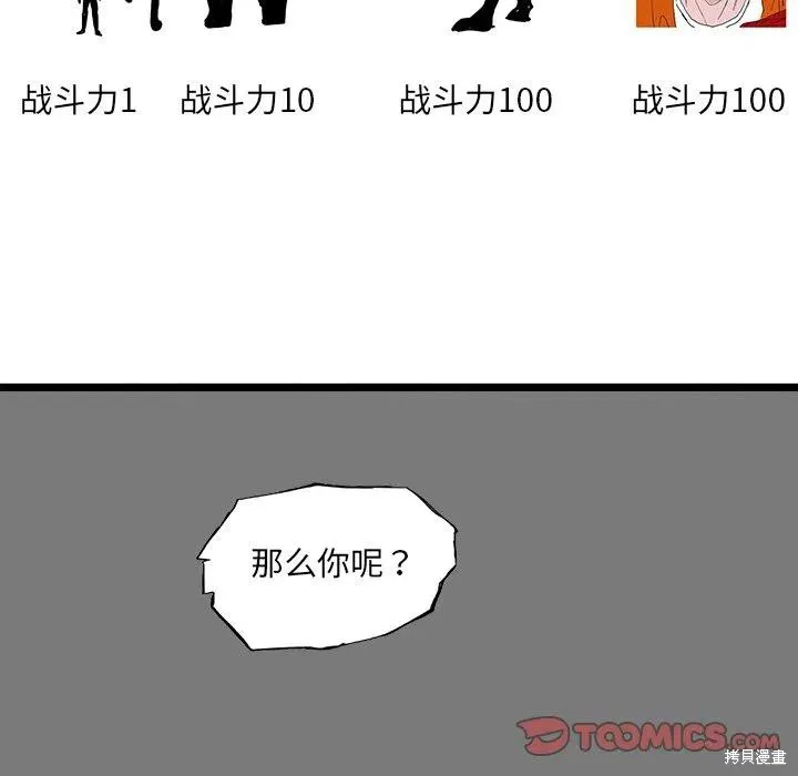 第48话 第111页