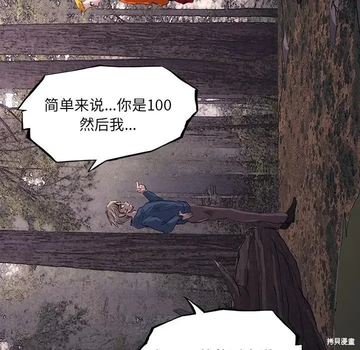 第48话 第116页