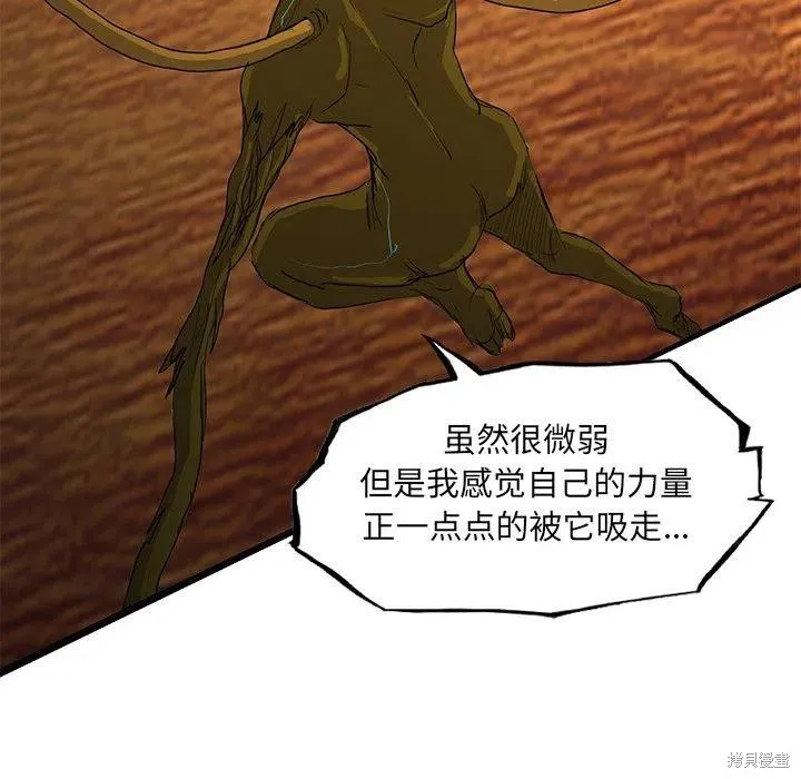 第47话 第20页
