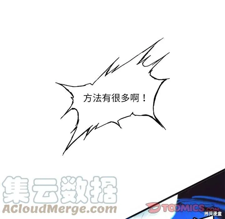 第47话 第21页