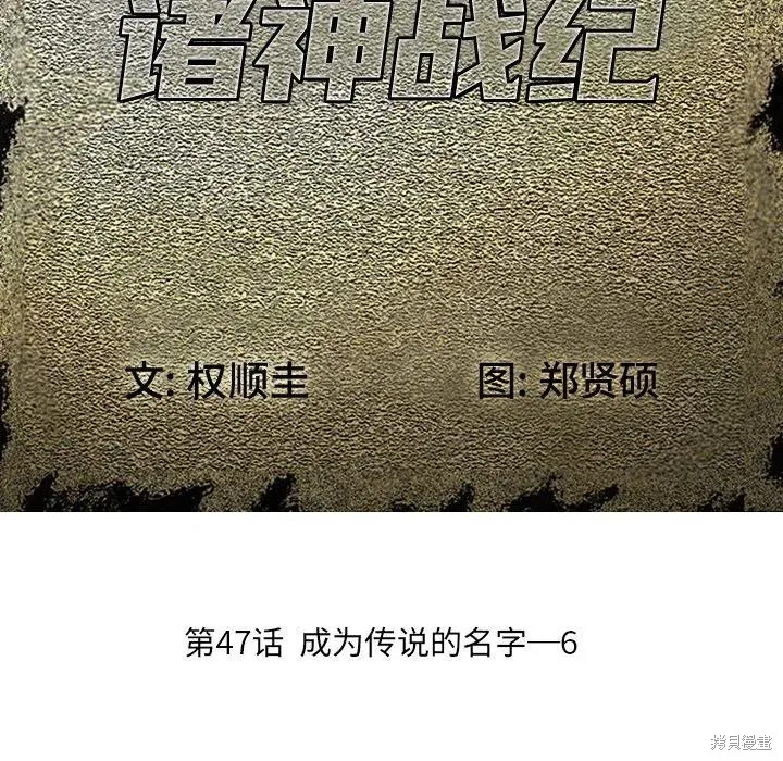 第47话 第44页