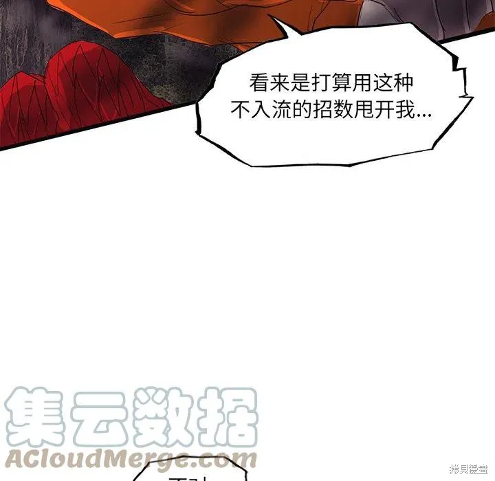 第47话 第53页
