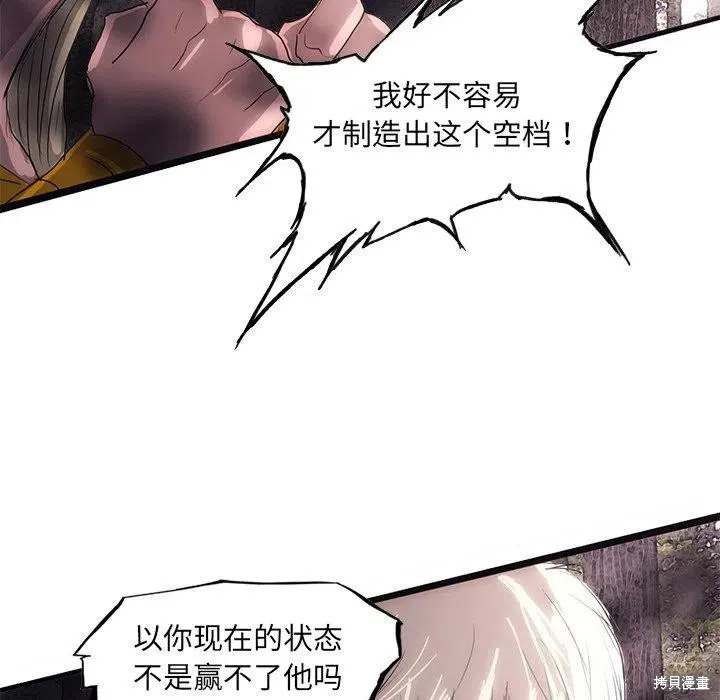 第47话 第58页