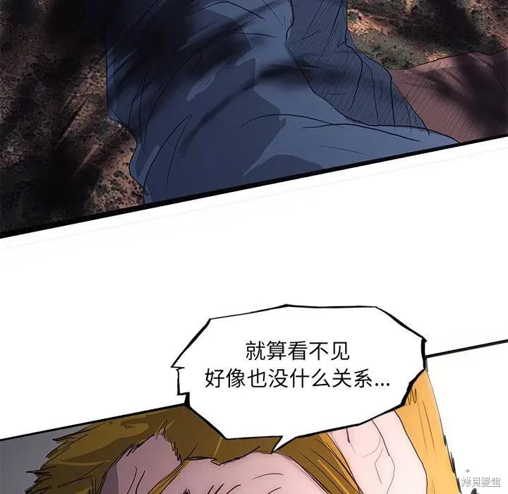 第47话 第82页