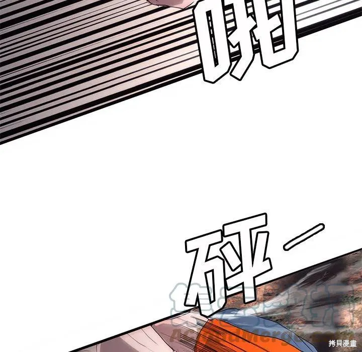 第47话 第85页