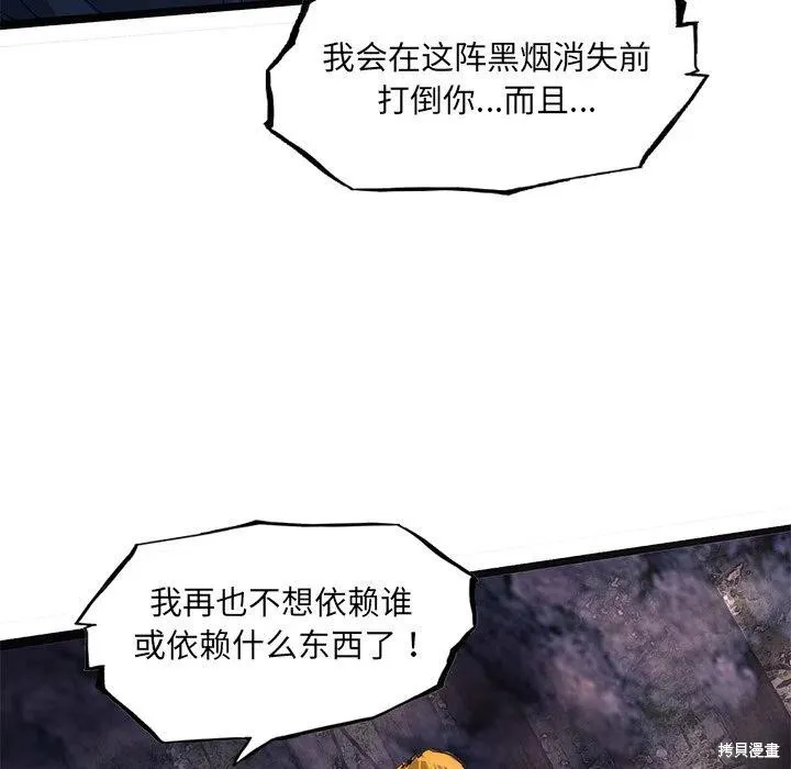 第47话 第106页