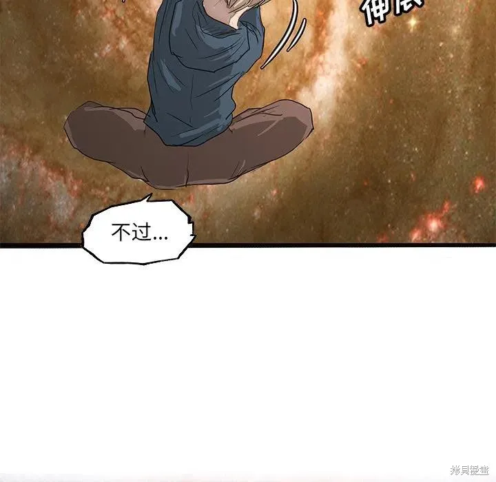 第47话 第120页
