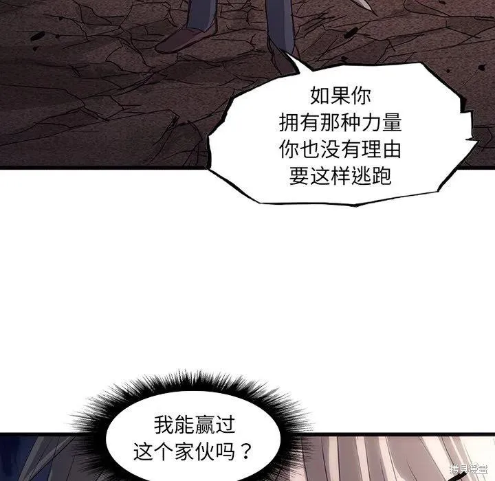 第45话 第8页