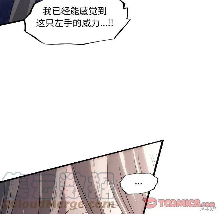 第45话 第21页