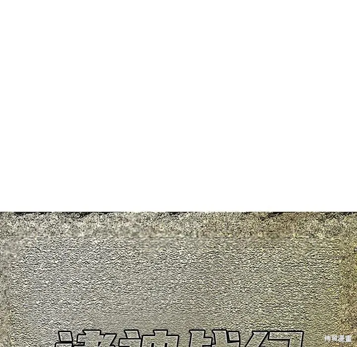 第45话 第44页
