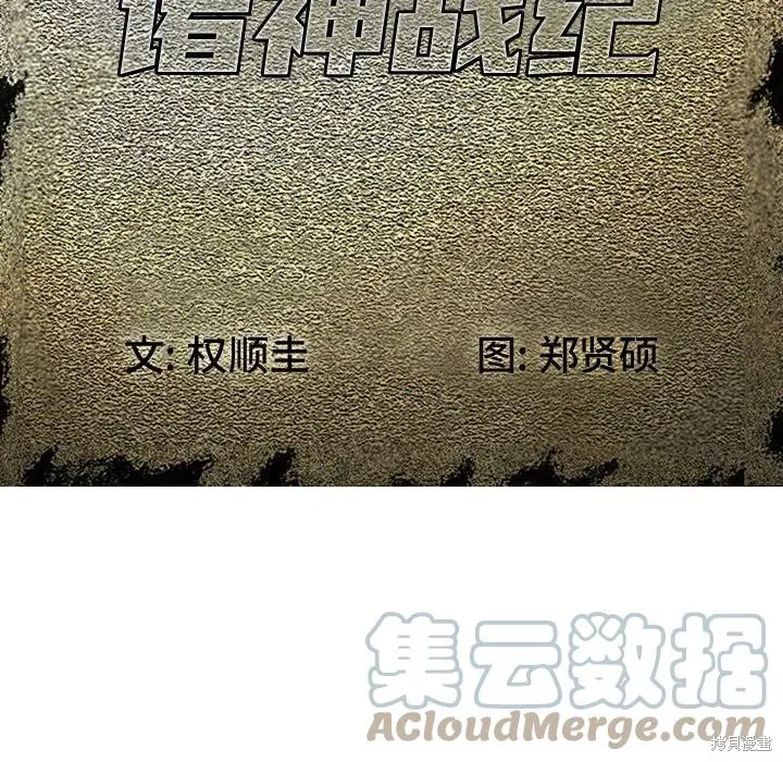 第45话 第45页